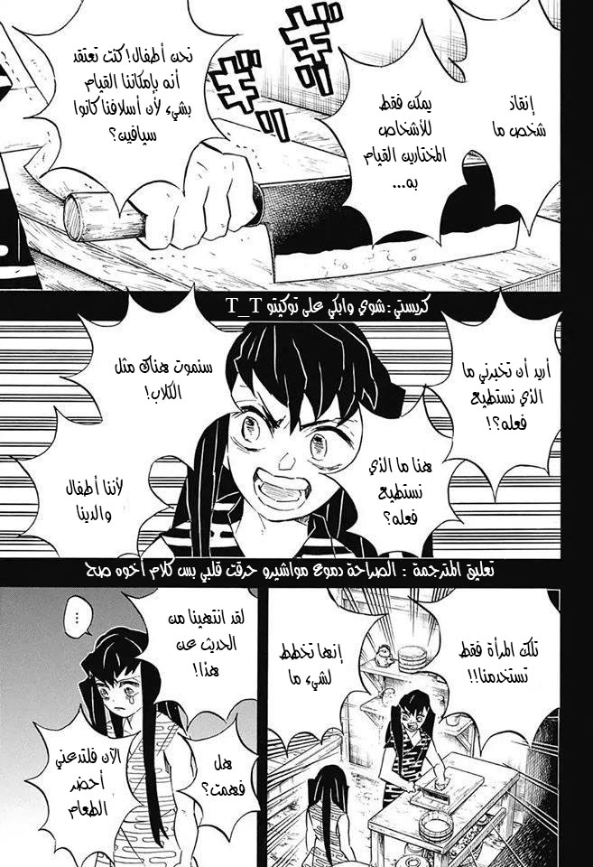 Read Kimetsu no Yaiba AR Manga Online