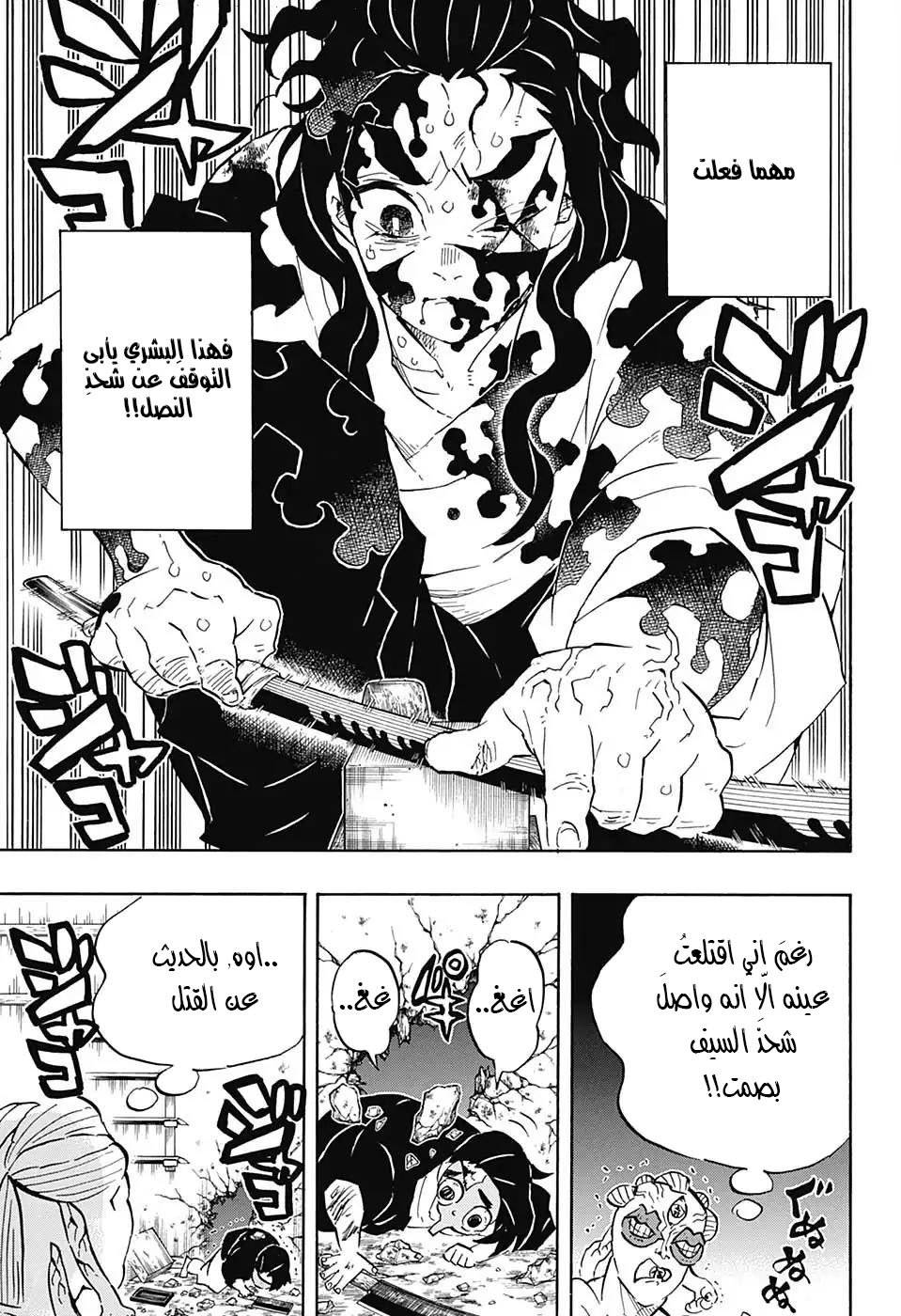 Read Kimetsu no Yaiba AR Manga Online