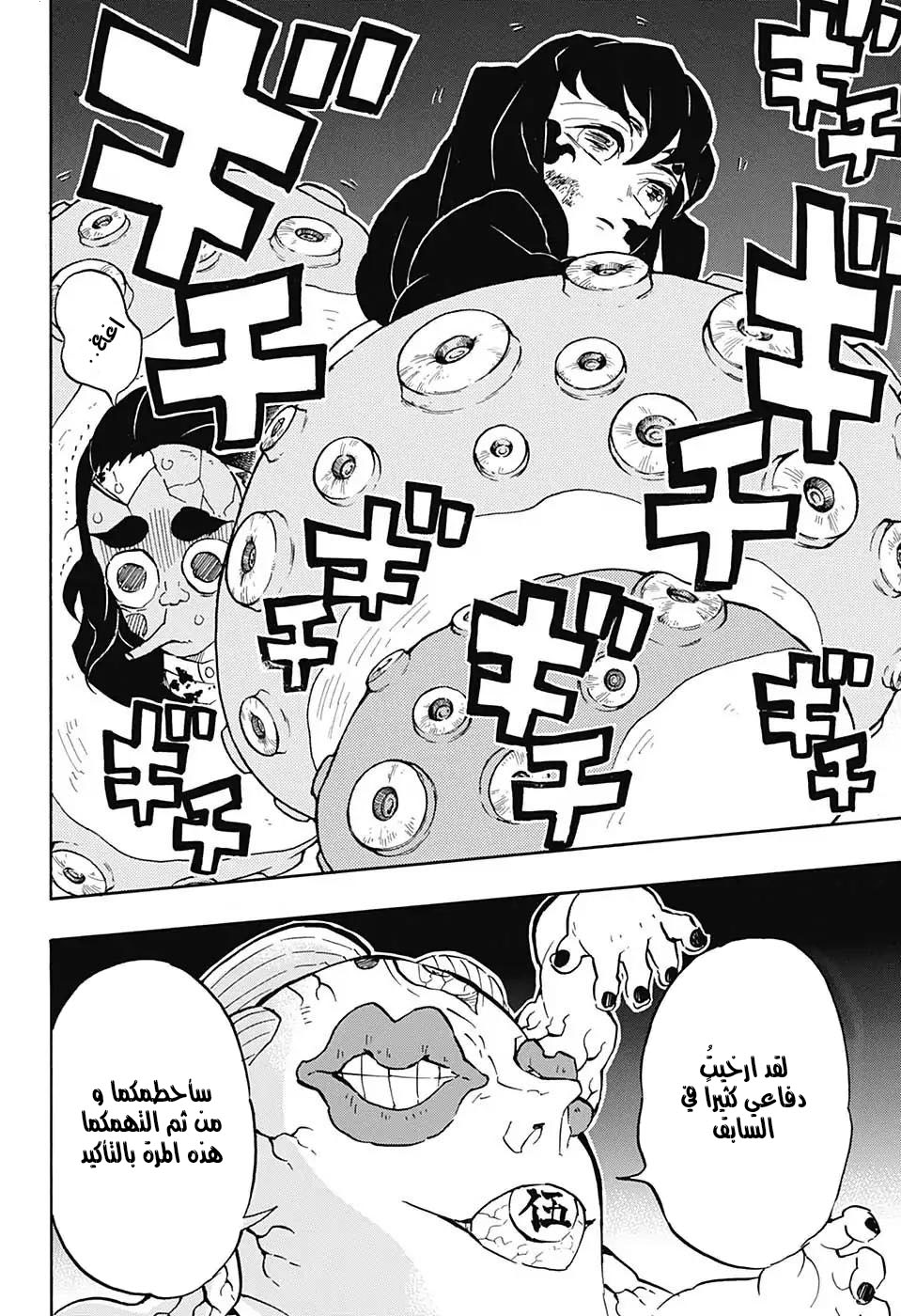 Read Kimetsu no Yaiba AR Manga Online