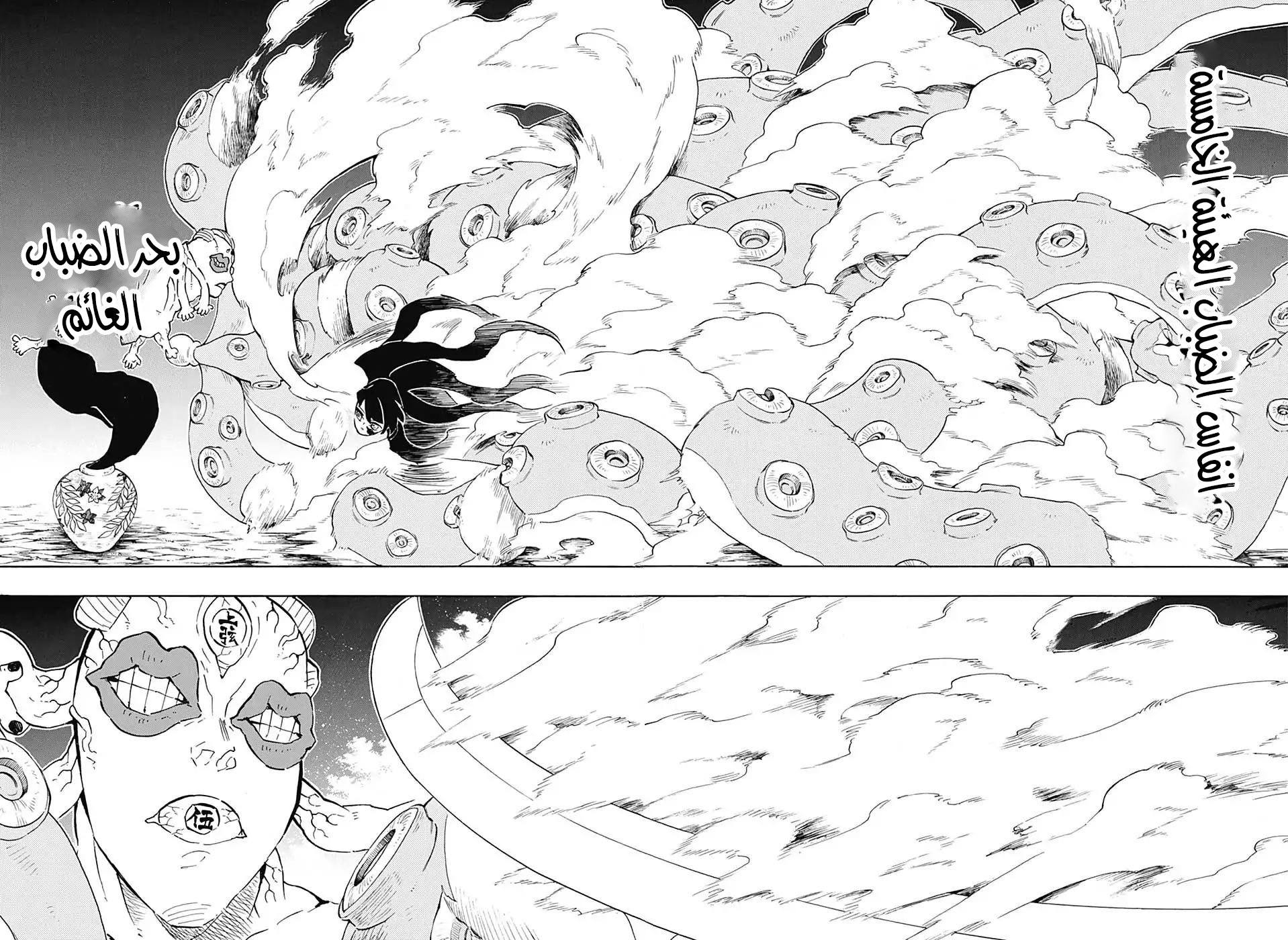 Read Kimetsu no Yaiba AR Manga Online
