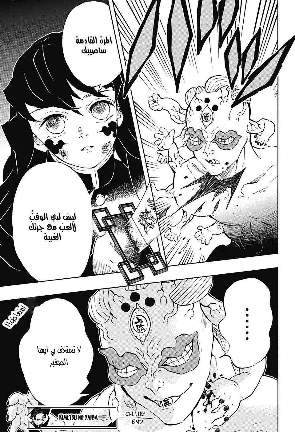 Read Kimetsu no Yaiba AR Manga Online