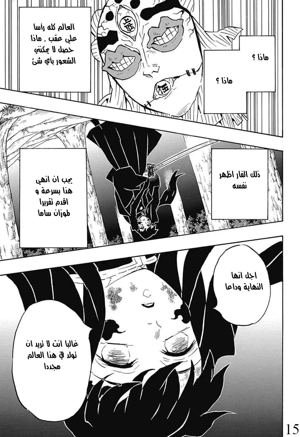 Read Kimetsu no Yaiba AR Manga Online