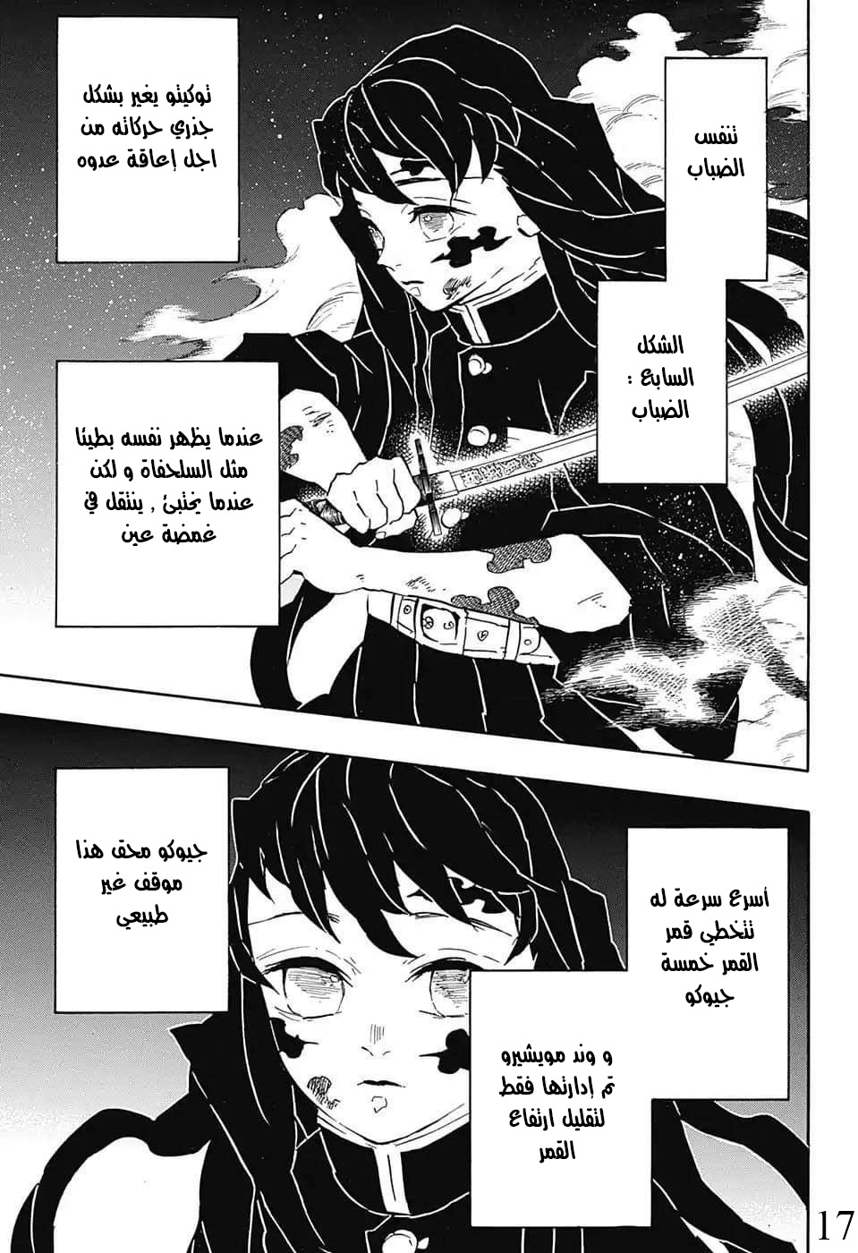 Read Kimetsu no Yaiba AR Manga Online