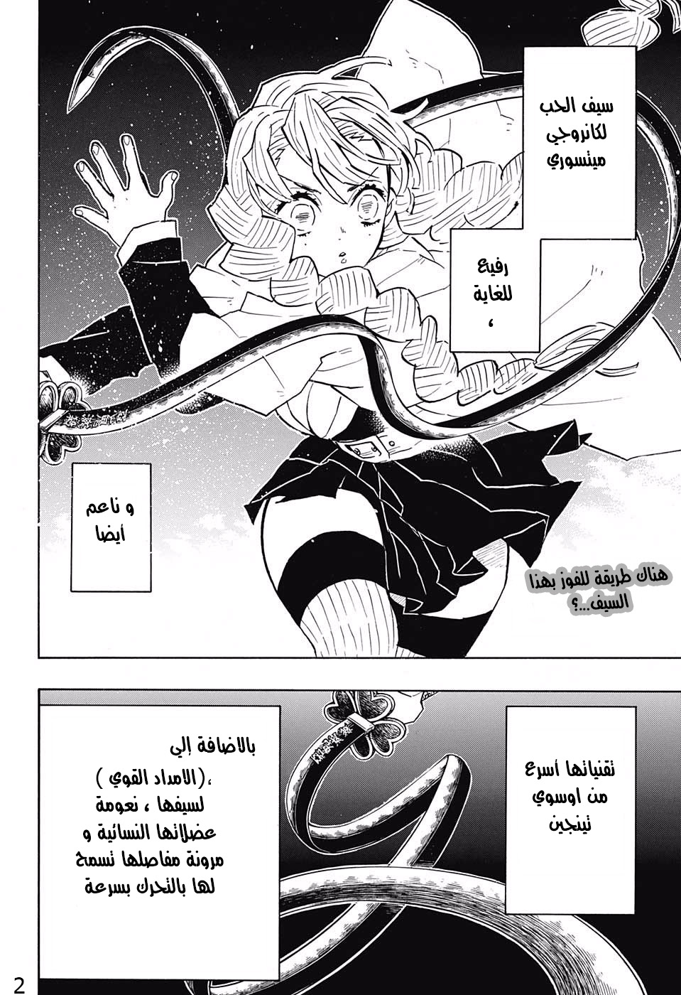 Read Kimetsu no Yaiba AR Manga Online