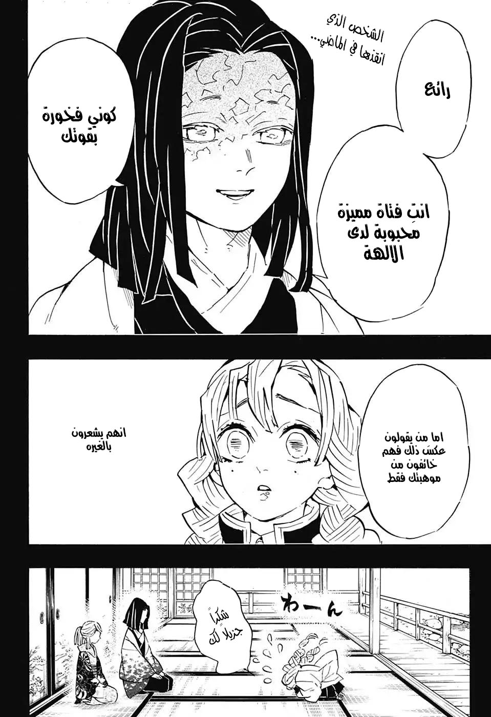 Read Kimetsu no Yaiba AR Manga Online