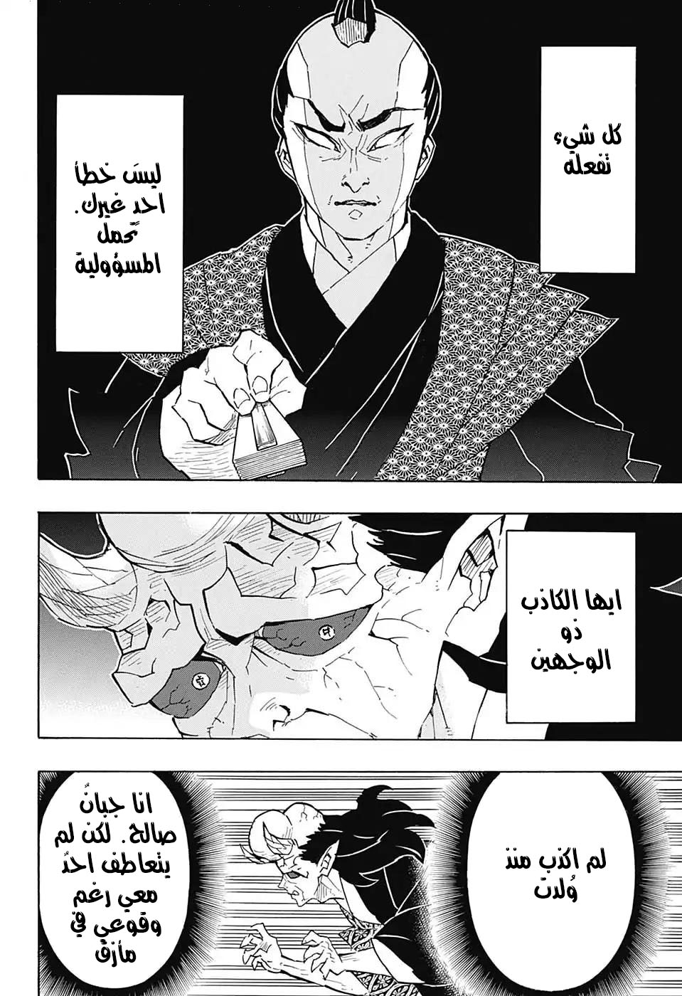 Read Kimetsu no Yaiba AR Manga Online