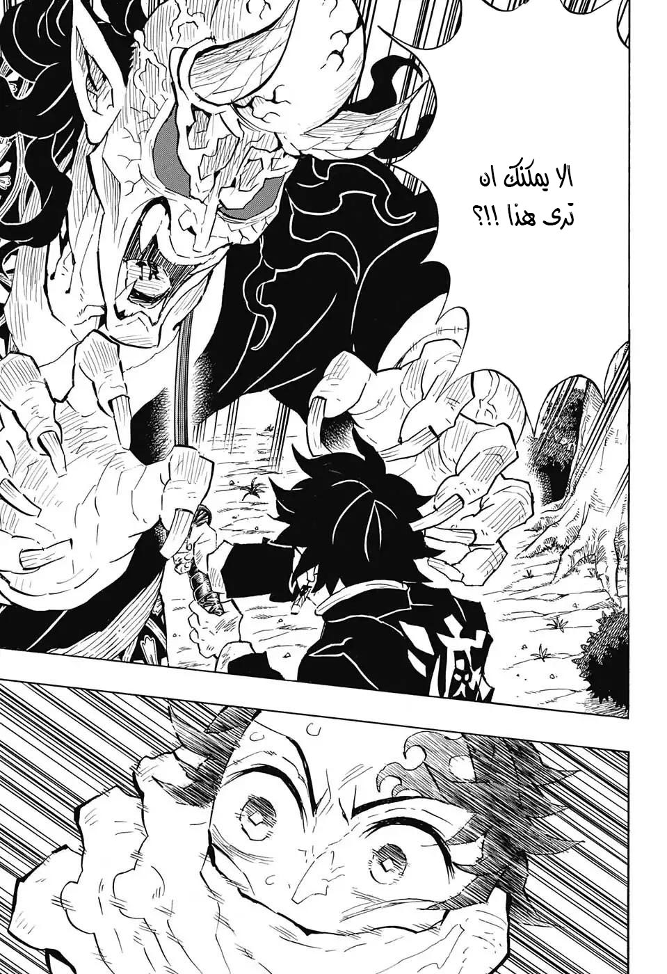 Read Kimetsu no Yaiba AR Manga Online