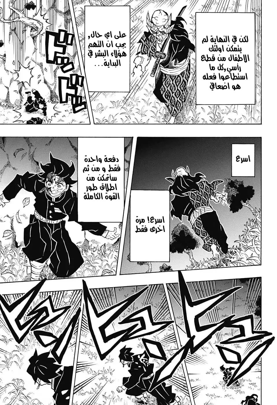 Read Kimetsu no Yaiba AR Manga Online