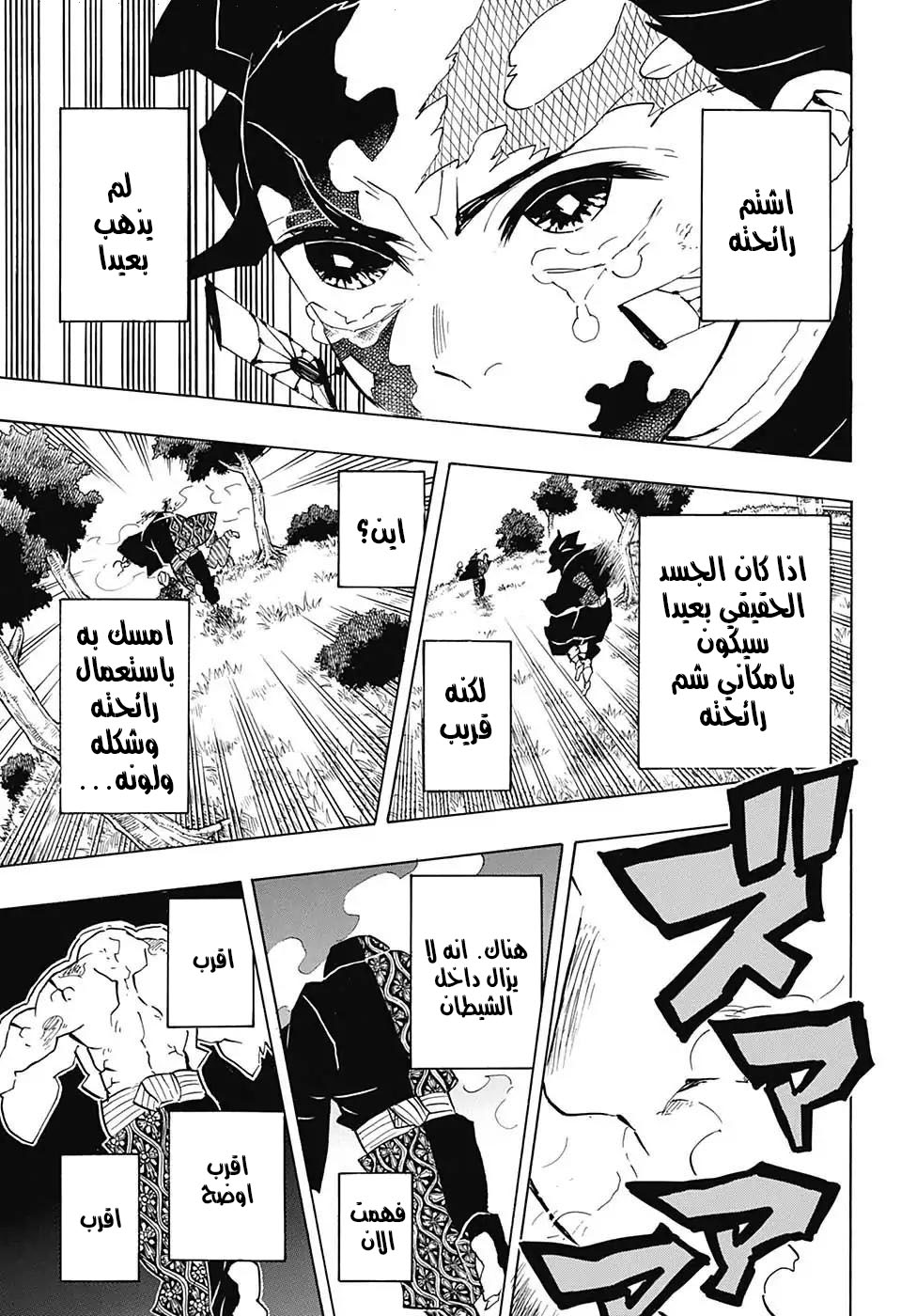 Read Kimetsu no Yaiba AR Manga Online