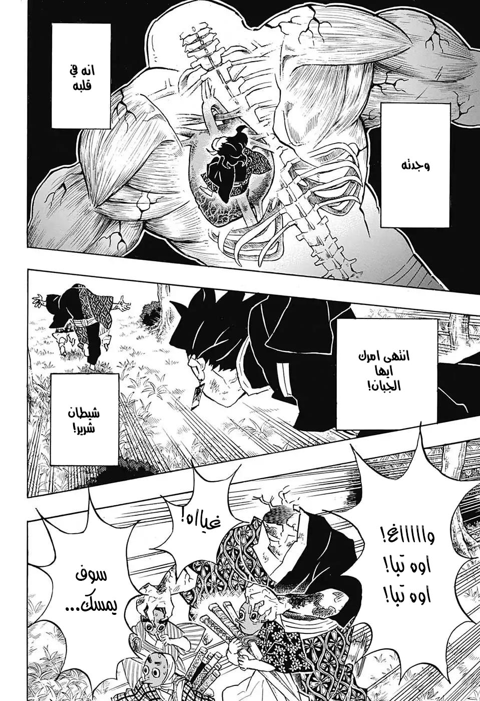 Read Kimetsu no Yaiba AR Manga Online
