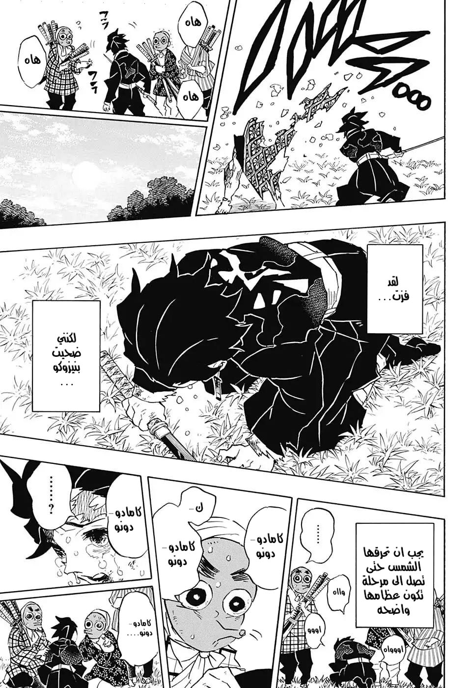 Read Kimetsu no Yaiba AR Manga Online