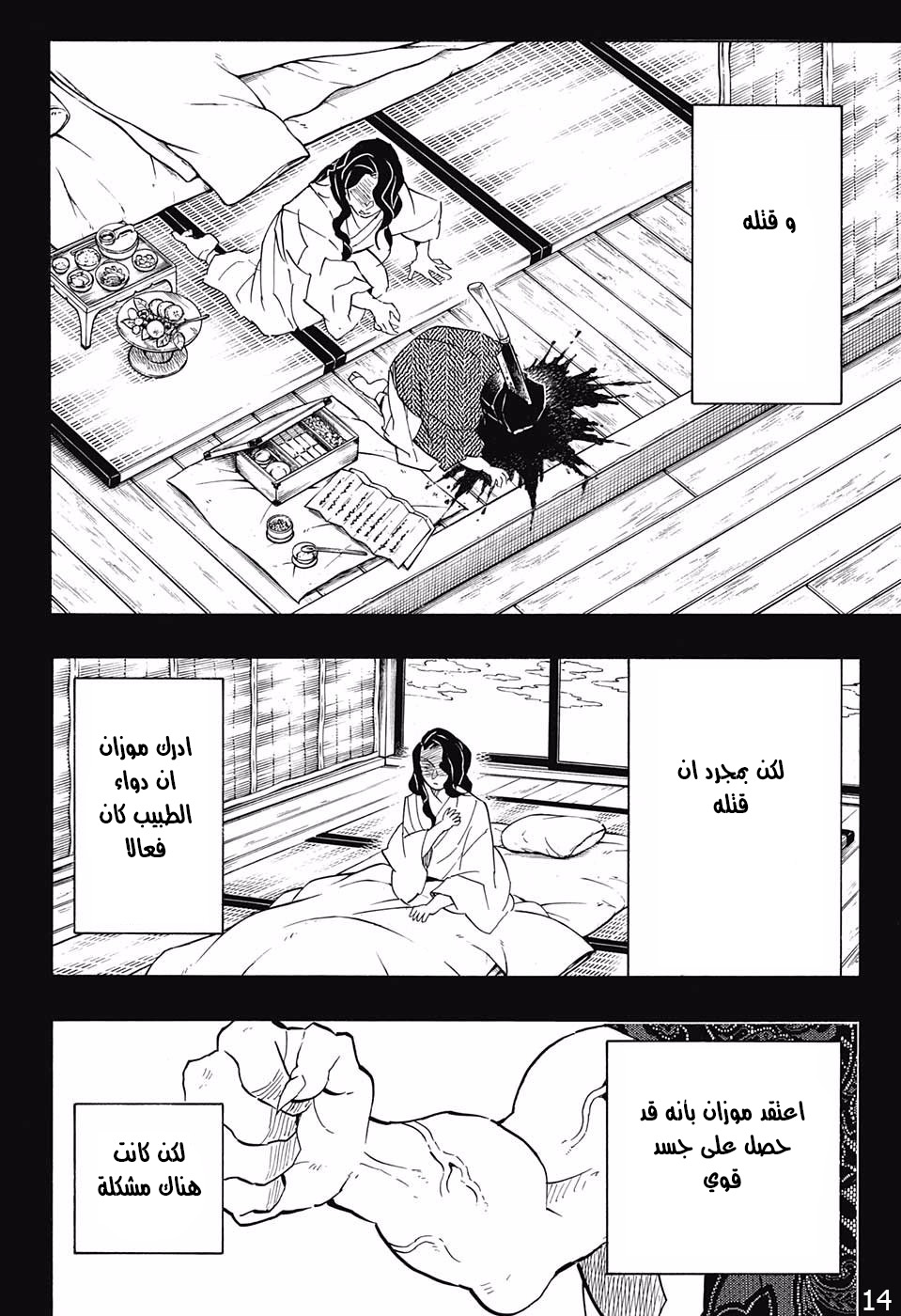Read Kimetsu no Yaiba AR Manga Online