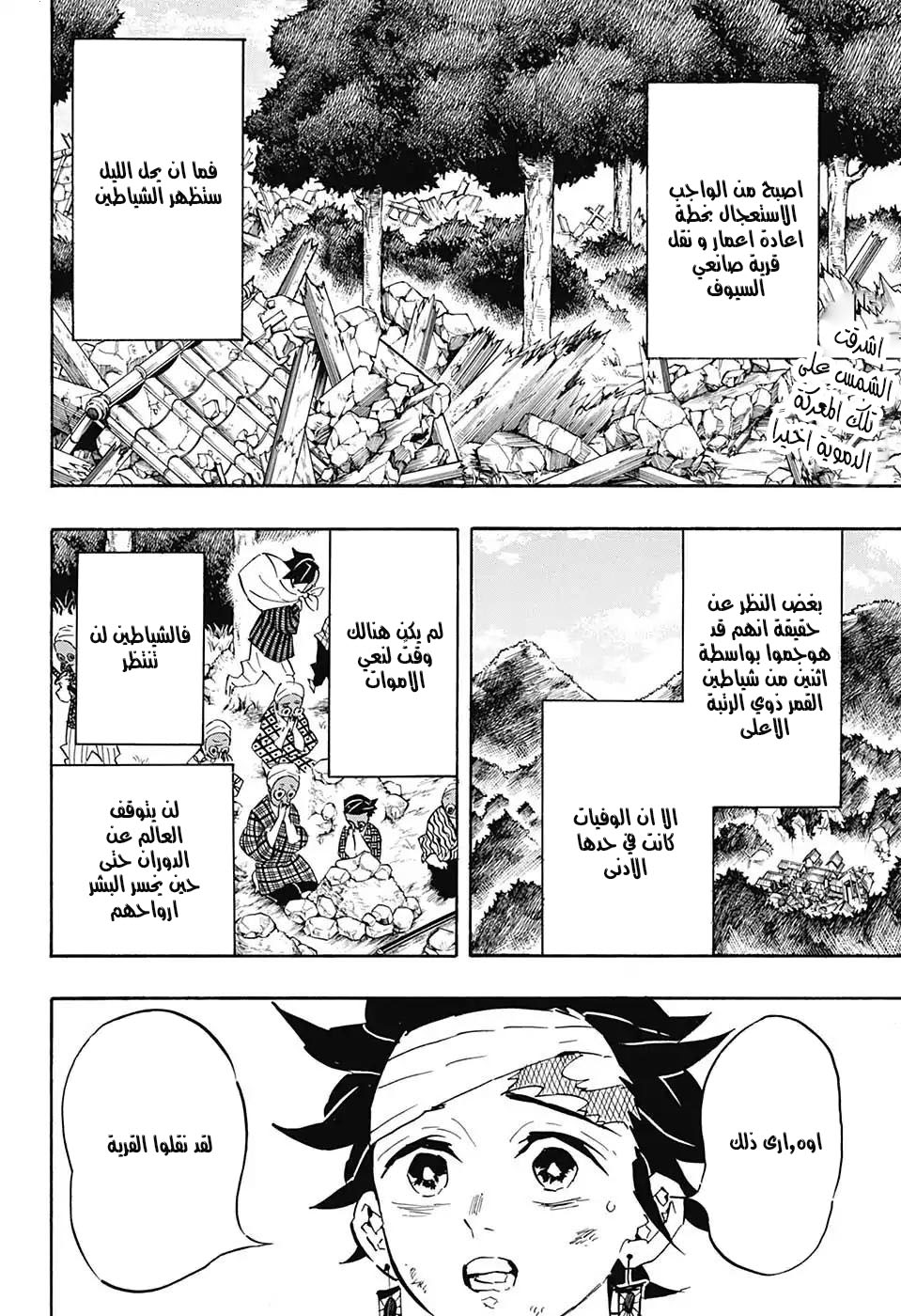 Read Kimetsu no Yaiba AR Manga Online