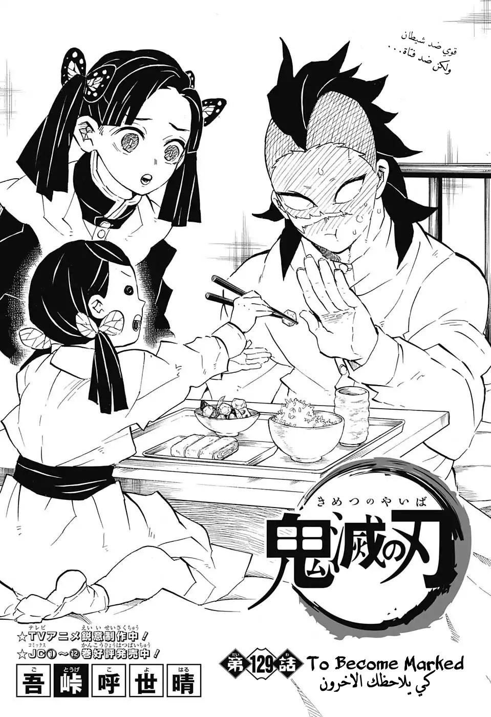 Read Kimetsu no Yaiba AR Manga Online