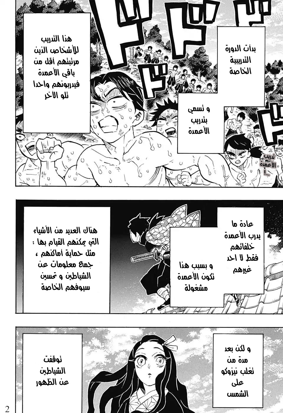 Read Kimetsu no Yaiba AR Manga Online