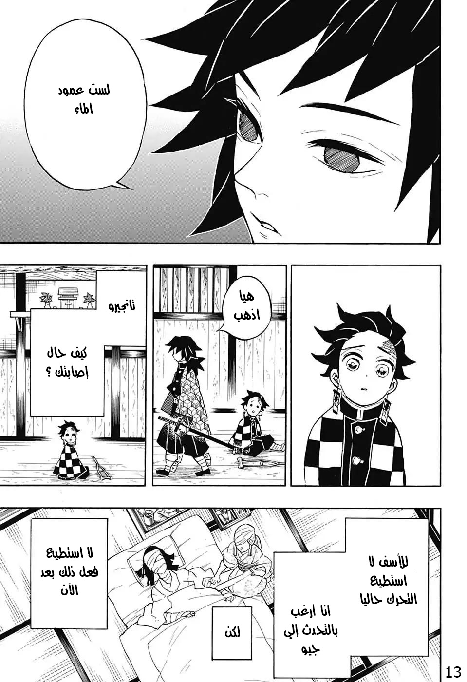 Read Kimetsu no Yaiba AR Manga Online