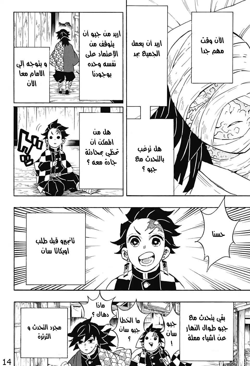 Read Kimetsu no Yaiba AR Manga Online