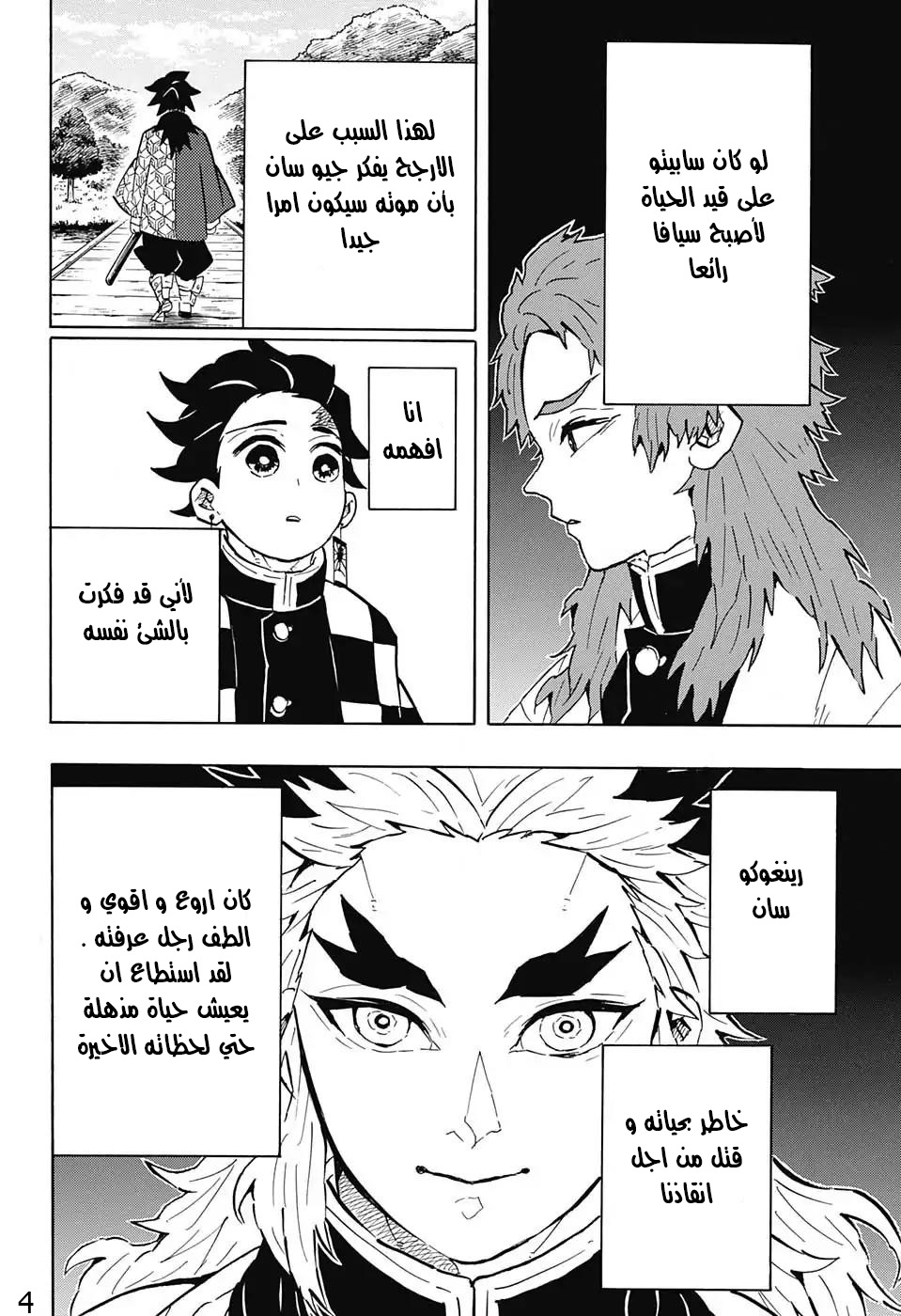 Read Kimetsu no Yaiba AR Manga Online