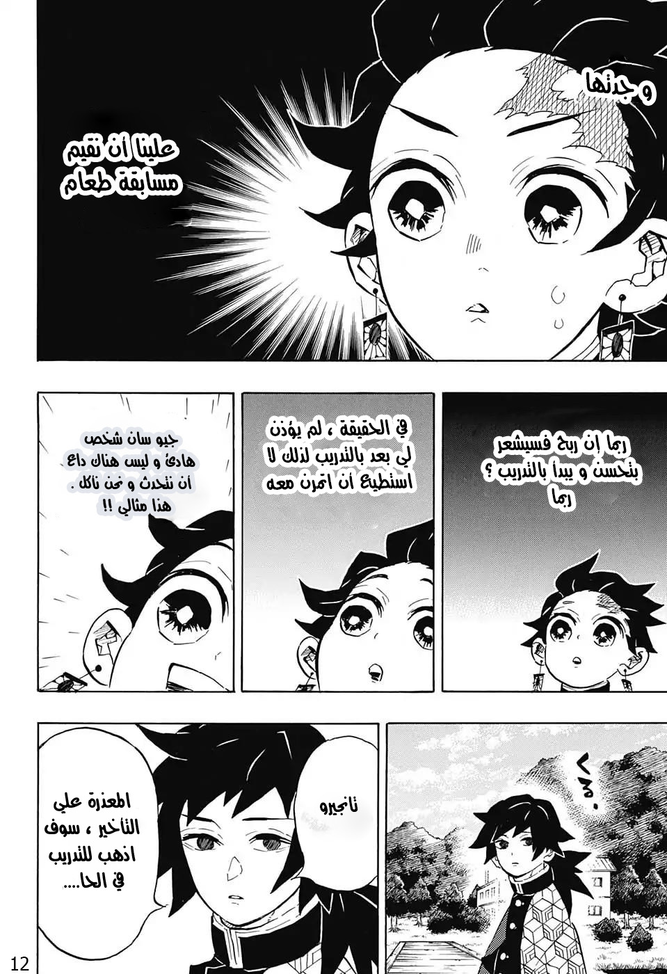 Read Kimetsu no Yaiba AR Manga Online
