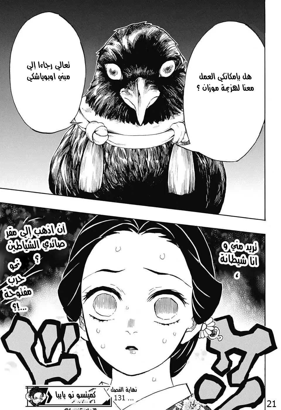 Read Kimetsu no Yaiba AR Manga Online