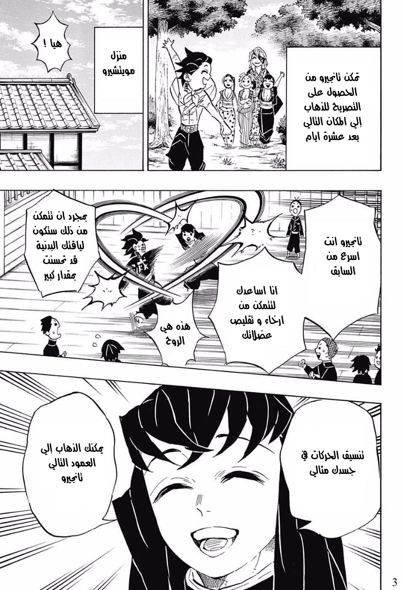 Read Kimetsu no Yaiba AR Manga Online