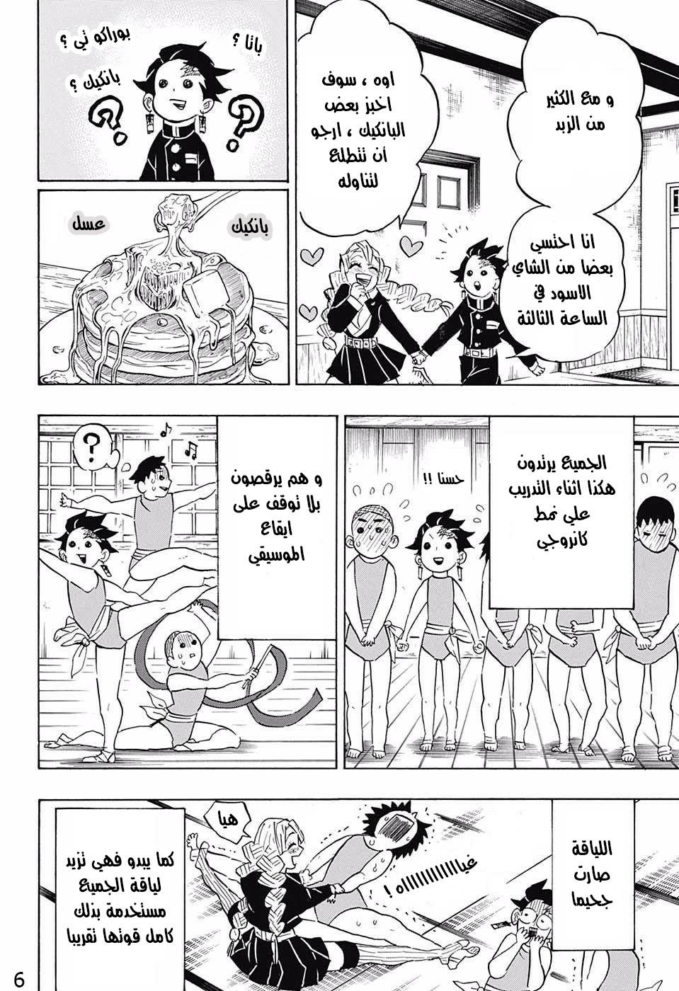 Read Kimetsu no Yaiba AR Manga Online