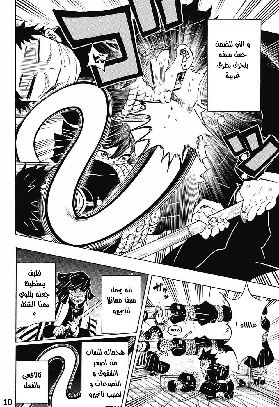 Read Kimetsu no Yaiba AR Manga Online