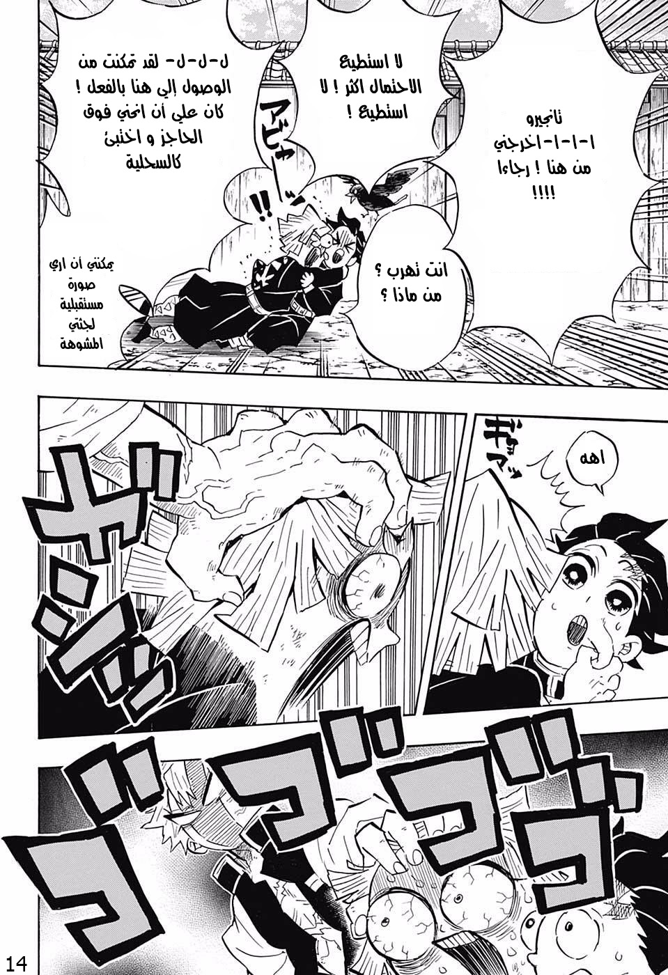 Read Kimetsu no Yaiba AR Manga Online