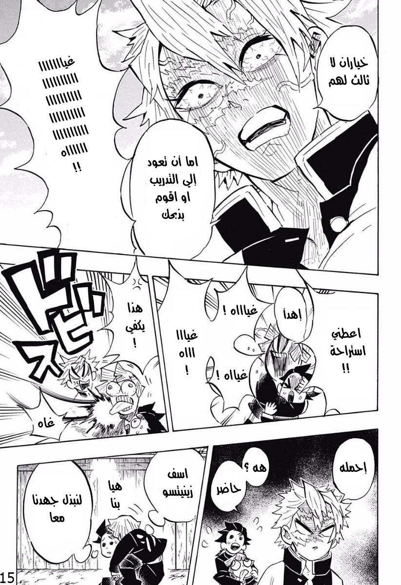 Read Kimetsu no Yaiba AR Manga Online