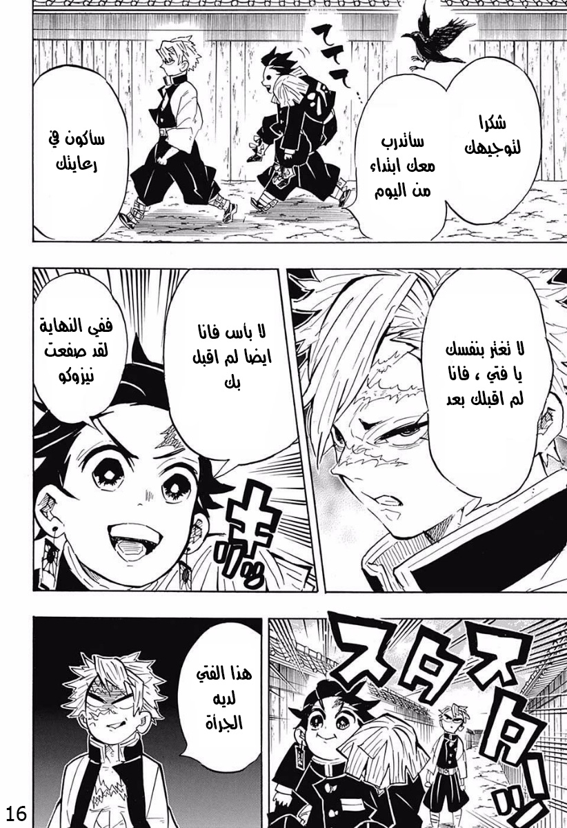Read Kimetsu no Yaiba AR Manga Online