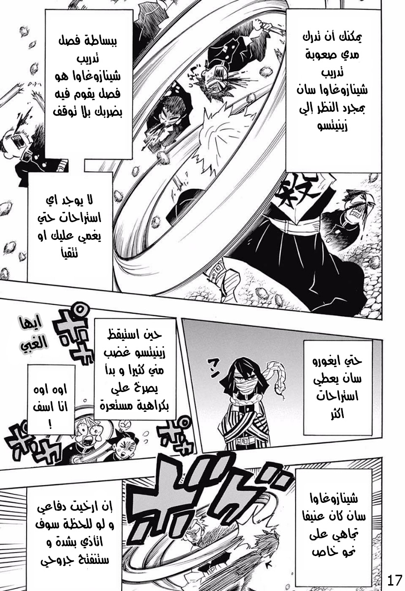 Read Kimetsu no Yaiba AR Manga Online