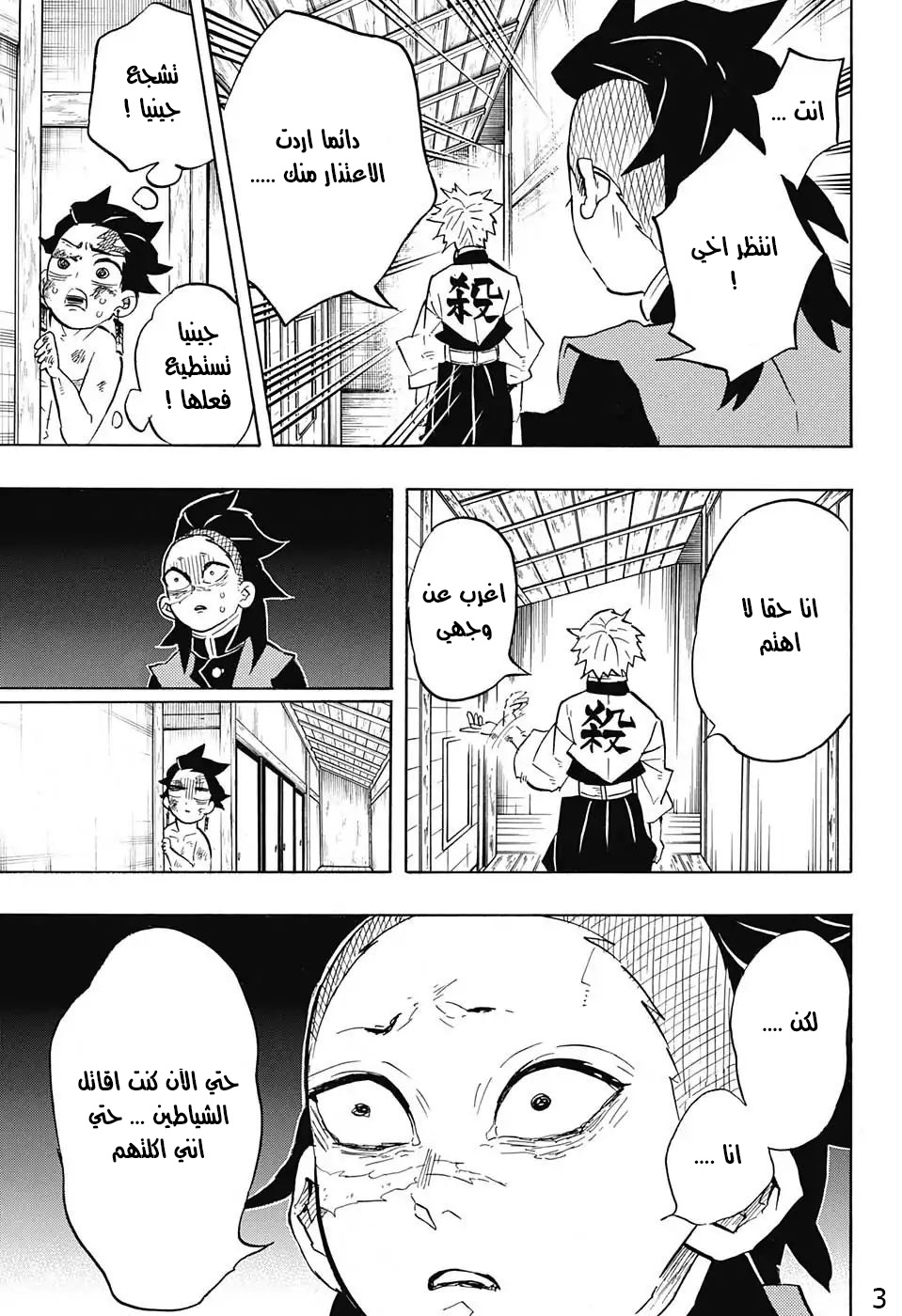 Read Kimetsu no Yaiba AR Manga Online