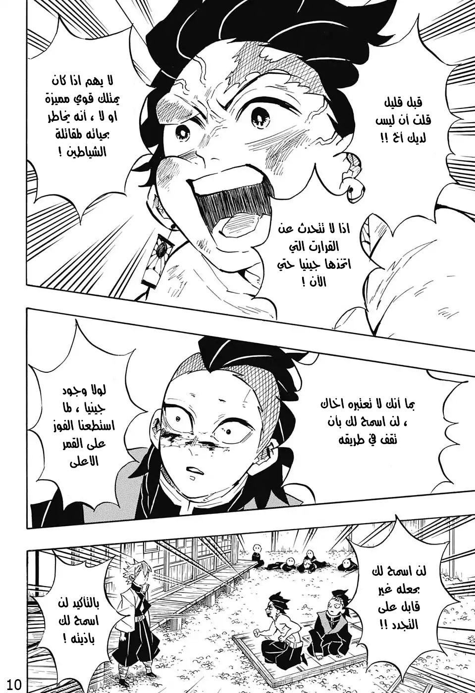 Read Kimetsu no Yaiba AR Manga Online