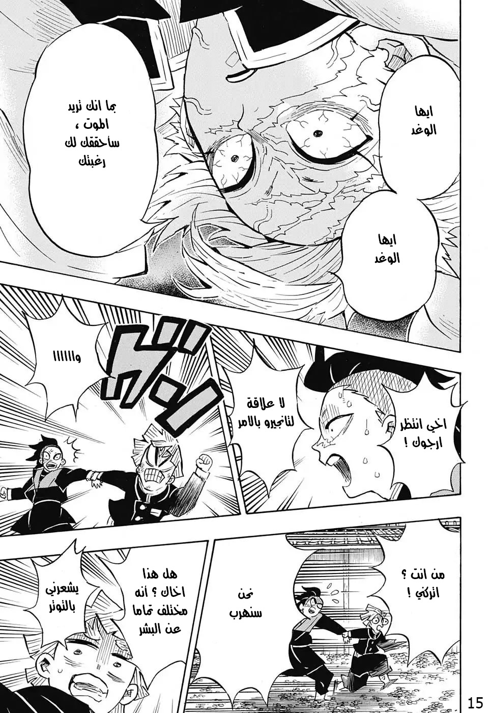 Read Kimetsu no Yaiba AR Manga Online