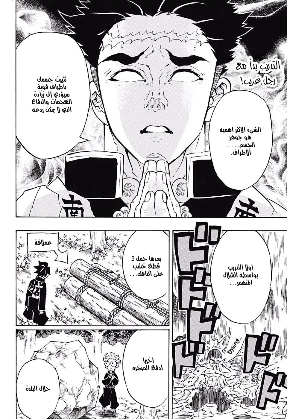 Read Kimetsu no Yaiba AR Manga Online