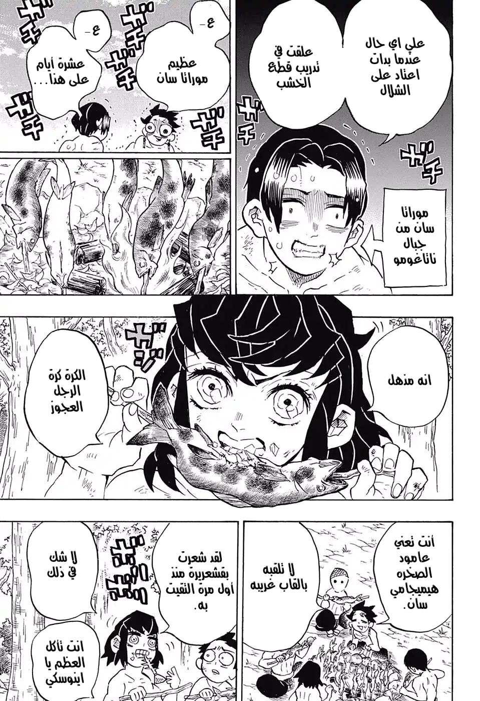 Read Kimetsu no Yaiba AR Manga Online