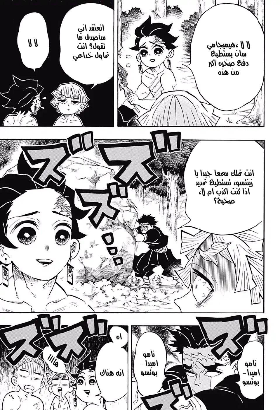 Read Kimetsu no Yaiba AR Manga Online