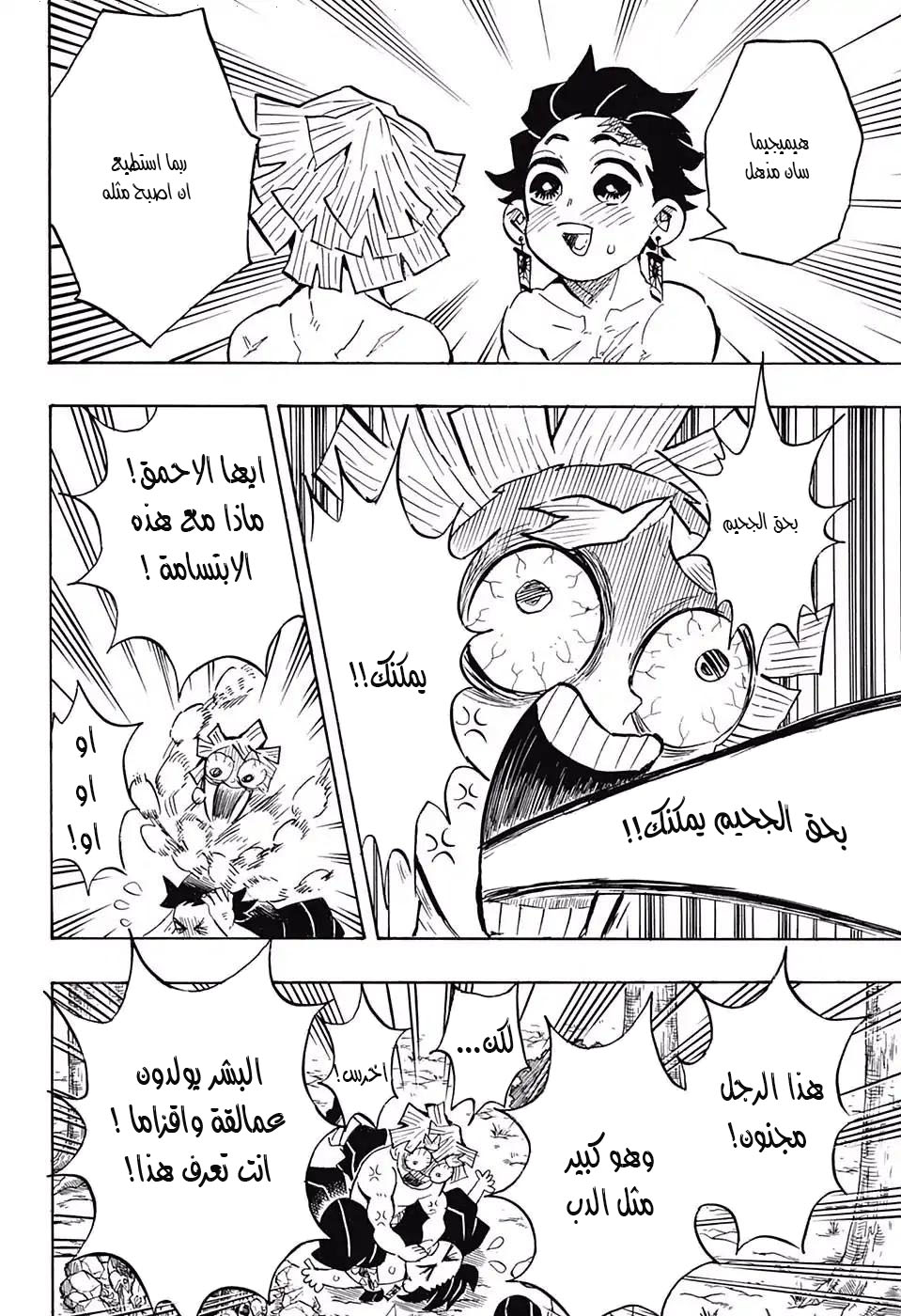 Read Kimetsu no Yaiba AR Manga Online