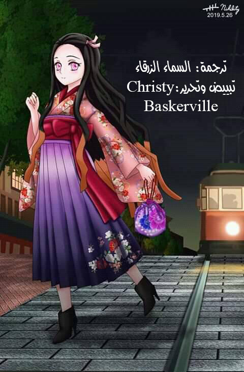 Read Kimetsu no Yaiba AR Manga Online