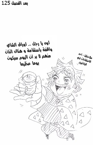 Read Kimetsu no Yaiba AR Manga Online