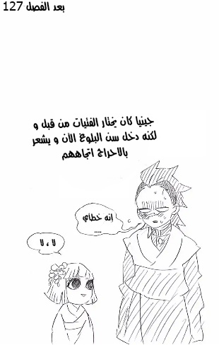 Read Kimetsu no Yaiba AR Manga Online