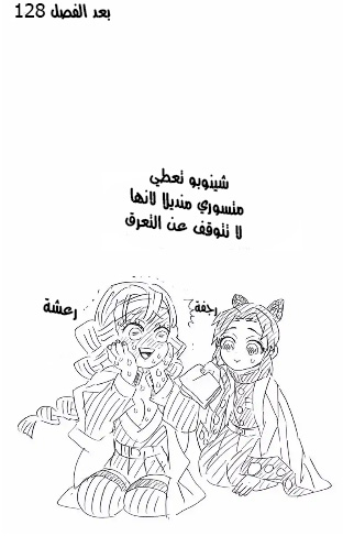 Read Kimetsu no Yaiba AR Manga Online