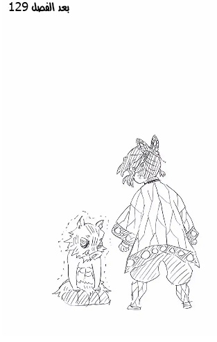 Read Kimetsu no Yaiba AR Manga Online