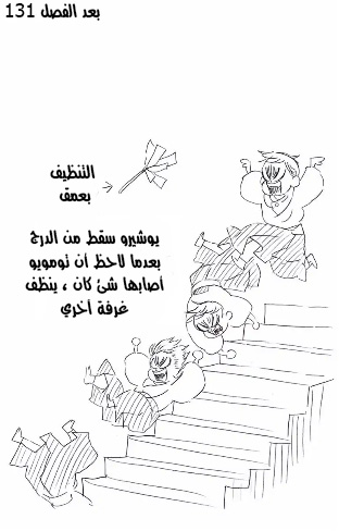 Read Kimetsu no Yaiba AR Manga Online