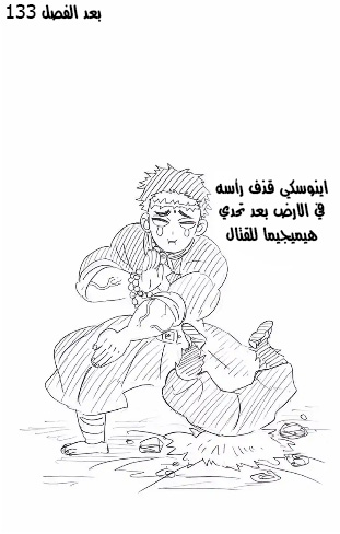 Read Kimetsu no Yaiba AR Manga Online