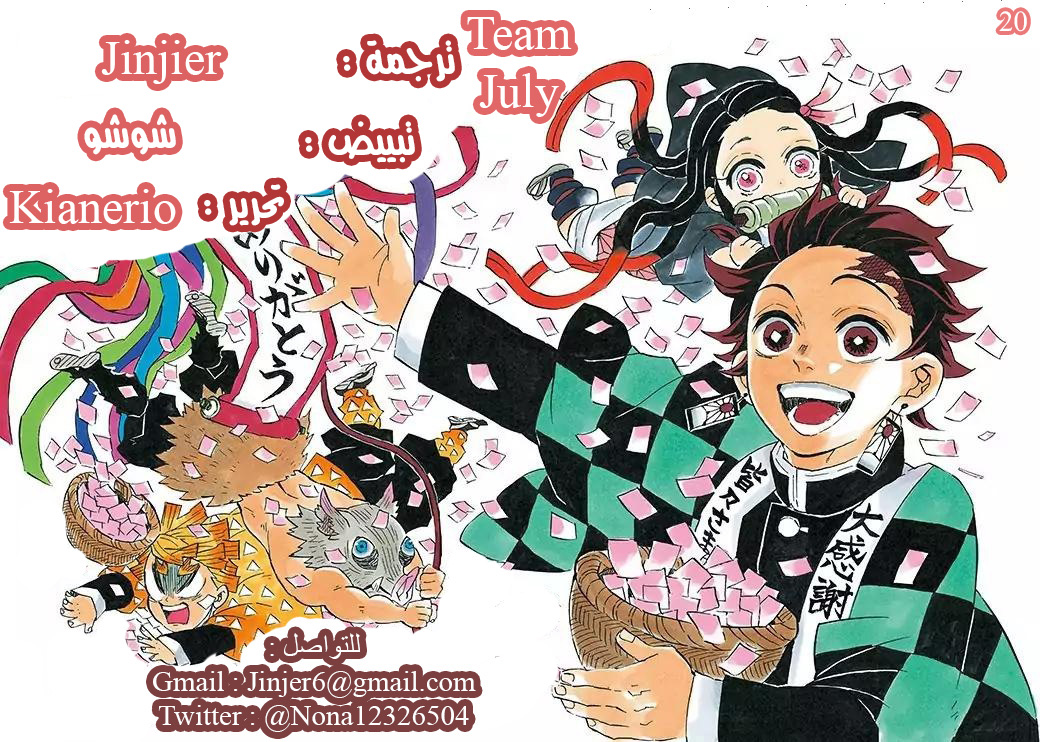 Read Kimetsu no Yaiba AR Manga Online