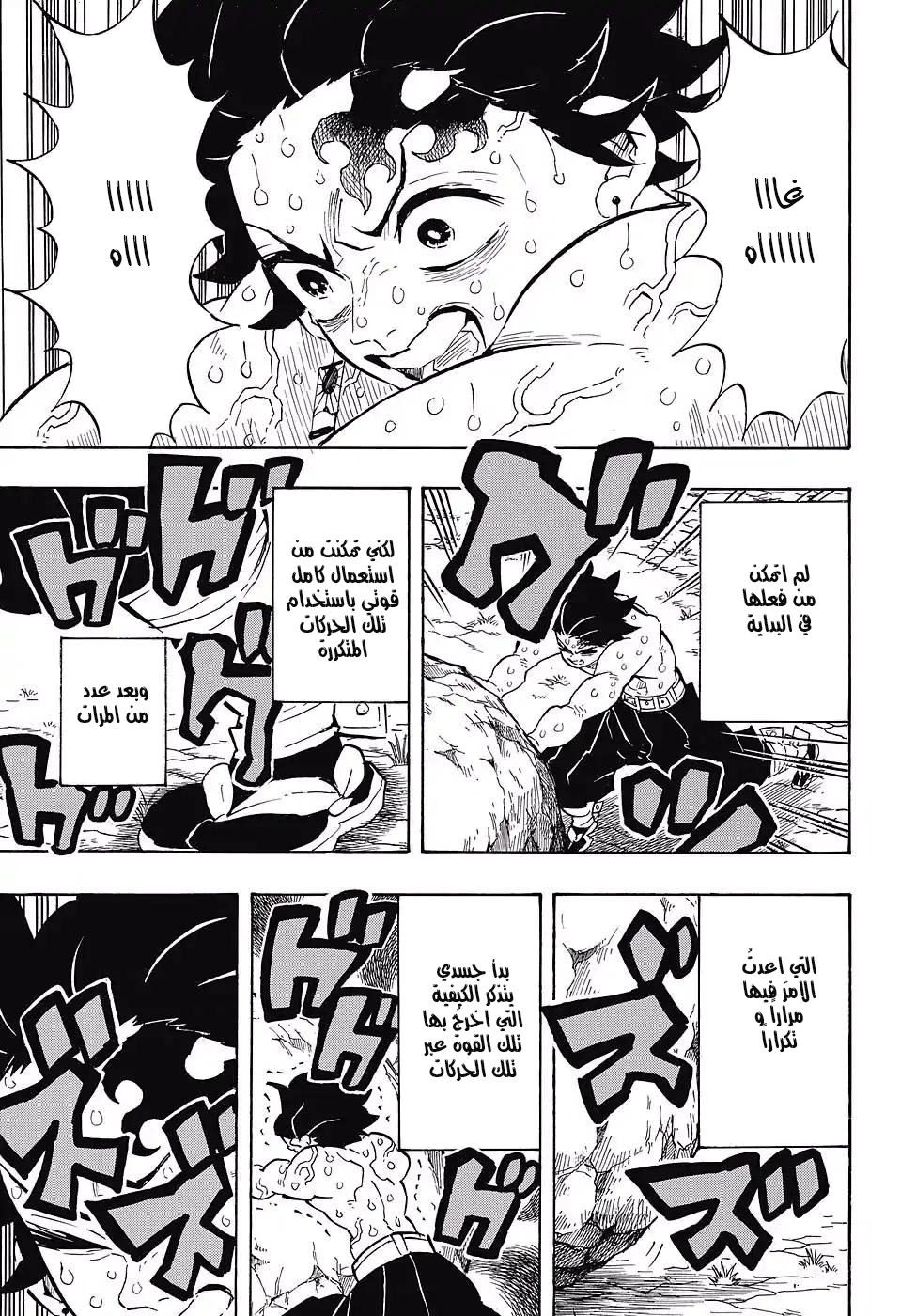 Read Kimetsu no Yaiba AR Manga Online