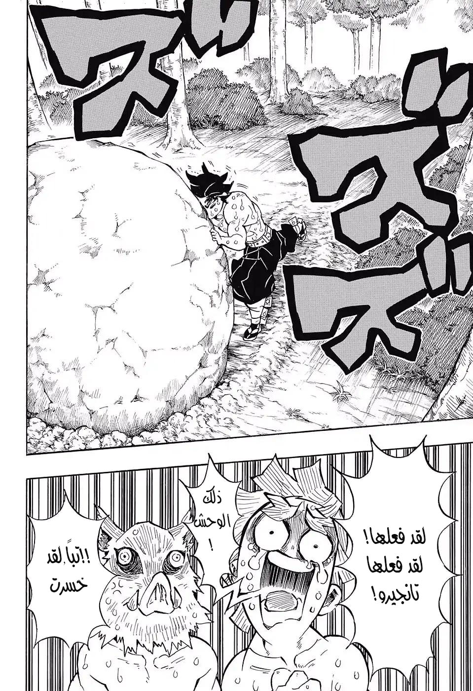 Read Kimetsu no Yaiba AR Manga Online