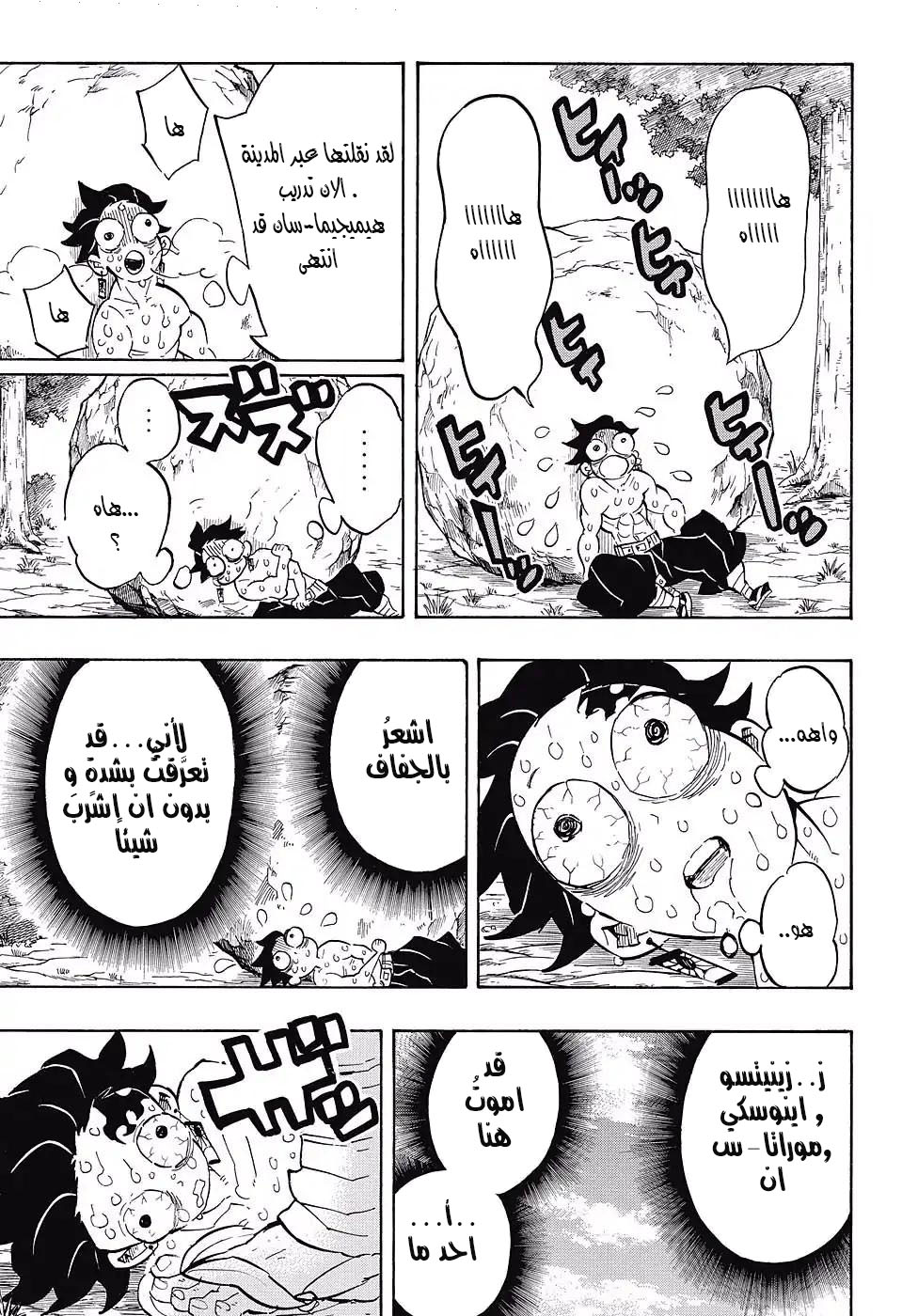 Read Kimetsu no Yaiba AR Manga Online