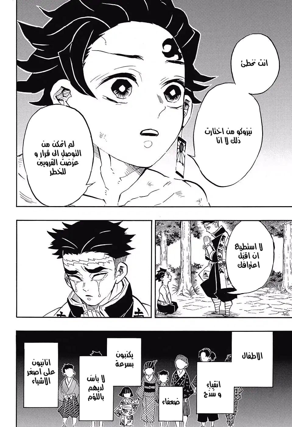 Read Kimetsu no Yaiba AR Manga Online